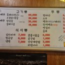 옹달샘 삼겹살 네이버블로그