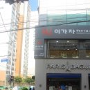 파리바게트 연제점 이미지