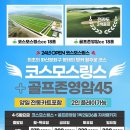 링스골프존 이미지