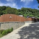 강원도 강릉 독채 키즈펜션 추천 873스테이 C동 이용 후기 (남애항물놀이/주문진수산시장)