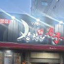 칼잡이남자 이미지