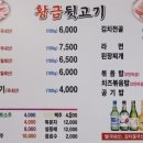황금뒷고기 | 창원 뒷고기 &#39;황금뒷고기&#39;에서 고기파티!