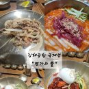 김해공항 명가의뜰 이미지