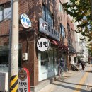 금원냉면