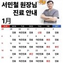 미래로으랏차정형외과의원 네이버블로그