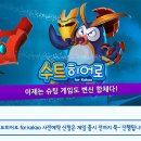 슈팅히어로 이미지