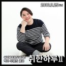 뷰티 어플로 공연 포스터 만든 박명수-뮤지-유재환.jpg 이미지