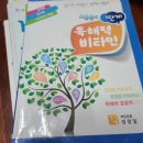 몸으로수학익히기2 이미지