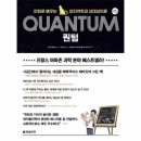 퀀텀비즈
