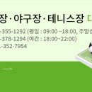 매송체육공원 이미지