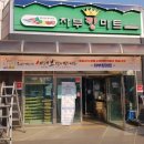 차부마트 이미지