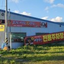 팔공반점 - 동구 파계로6길 46 | 팔공반점