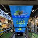 대양수산활어회센타