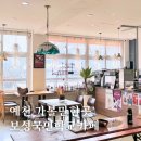 경북 예천 여행 가볼만한곳 보성국민학교카페 메뉴 정보