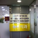 경기제일요양보호사교육원 안양요양보호사교육원 안양보수교육