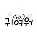 빵집아저씨들협동조합 이미지