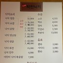 숙이네착한낙지 이미지