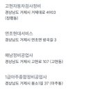 한국오토 정비공업사 이미지