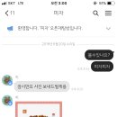 도미노피자 기프티콘 받아냄.. 사기범 상황요약 이미지