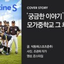 모가중학교 이미지