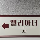 신중동이발소 | [신중동 | 부천 미용실] 남자머리전문 가일펌 후기