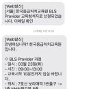 하나응급처치교육원