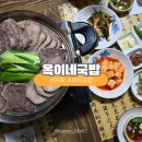 옥이네소머리국밥 이미지