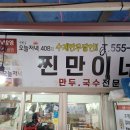 찐만이네 이미지