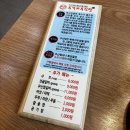 두거리우신탕 청주(오창점) 이미지