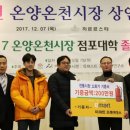 온양온천전통시장 이미지
