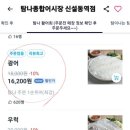 탐나종합어시장 신설동역점 이미지