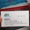 일성전기 이미지