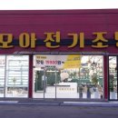 고려전기조명
