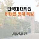 교육통계연구소 이미지