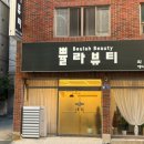 쁄라뷰티