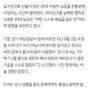 [속보]남친집서 심장 관통 흉기 사망 20대女…남친은 “스스로 찔렀다” 이미지