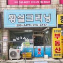 황실크리닝 네이버블로그