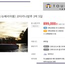 (주)힐링투어컴 네이버블로그