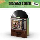 응답하라 1988 감독판 OST LP 예약 안내 이미지