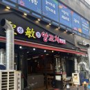 호매실 성민양꼬치 후기｜양꼬치에 꿔바로우, 온면까지 완벽했던 금곡동 양꼬치 찐맛집 🥢