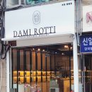 다미디저트