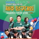 NH 당구클럽 퍼블릭뉴스