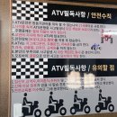 [제주액티비티]제주 리딩팜승마클럽&amp;ATV 방문 후기