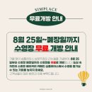 심플레이스남양주점 | 수영장 카페 심플레이스 남양주🍹