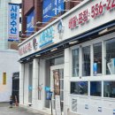 건희수산