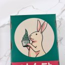 큰아빠네 | 좋아하는 조카 사랑 큰아빠가 사다 준 디저트 깊고...해풍쑥 초코파이' 아들과 같이 먹어본 솔직후기