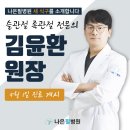나은필병원 이미지