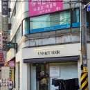 바우뫼로39길 20 (1) | 석촌역 미용실 언매트헤어 클리닉 + 레이어드컷 후기