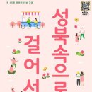 성북25 이미지