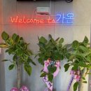 가온한식뷔페 이미지